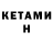 КЕТАМИН ketamine vita Sim