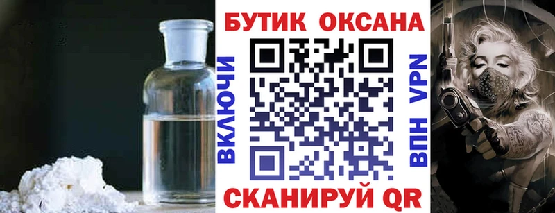 БУТИРАТ GHB Горбатов