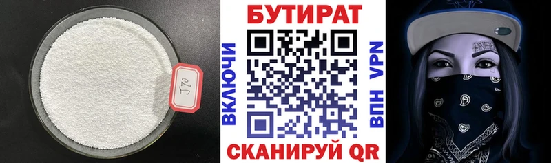 БУТИРАТ буратино  MEGA рабочий сайт  Горбатов  сколько стоит 