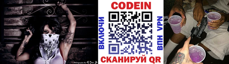 наркота  Горбатов  Кодеин напиток Lean (лин) 