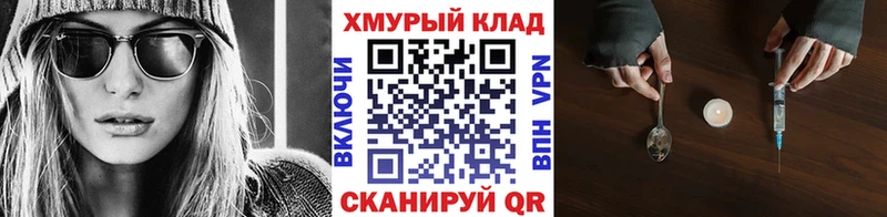ГЕРОИН белый  даркнет сайт  Горбатов 